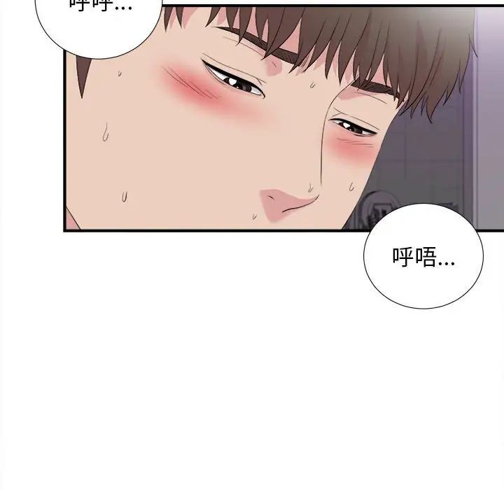 密友第99话