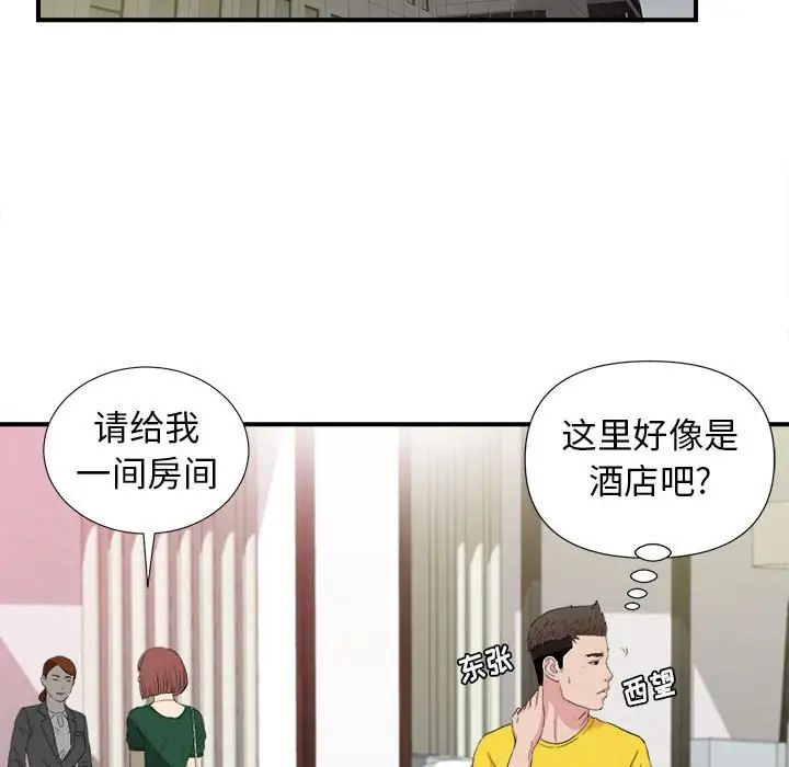 密友第99话