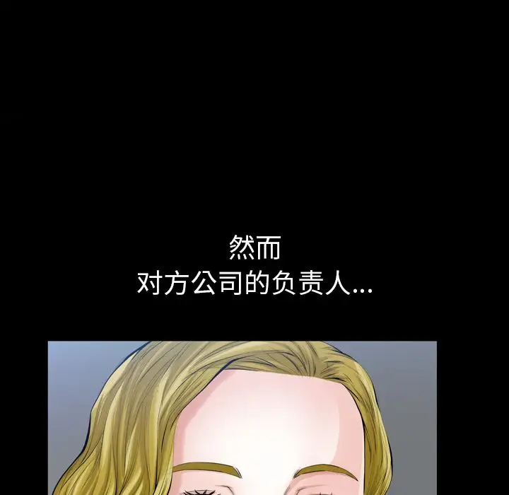 他的她第13章