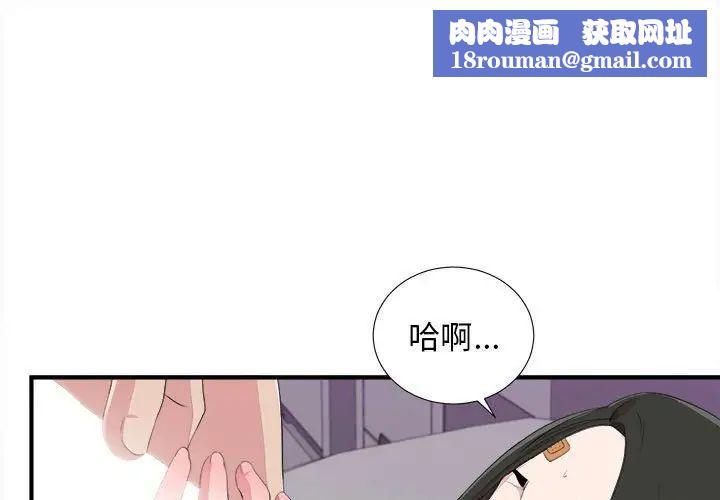 密友第100话