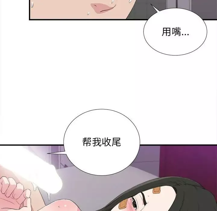 密友第100話