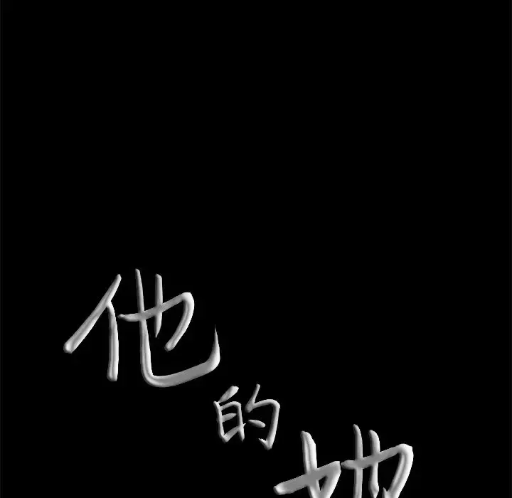 他的她第14章