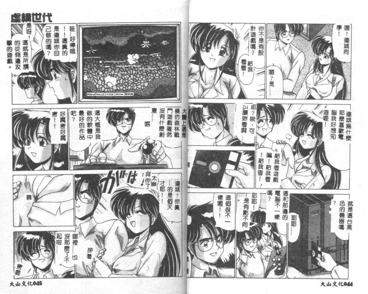 [わたなべよしまさ]虚构世代[中][わたなべよしまさ]虚构世代[中]