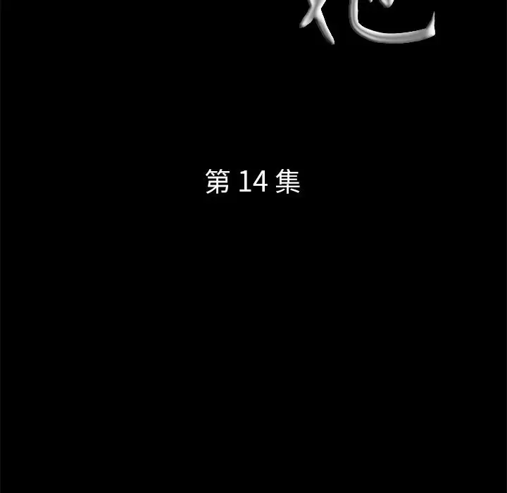 他的她第14章