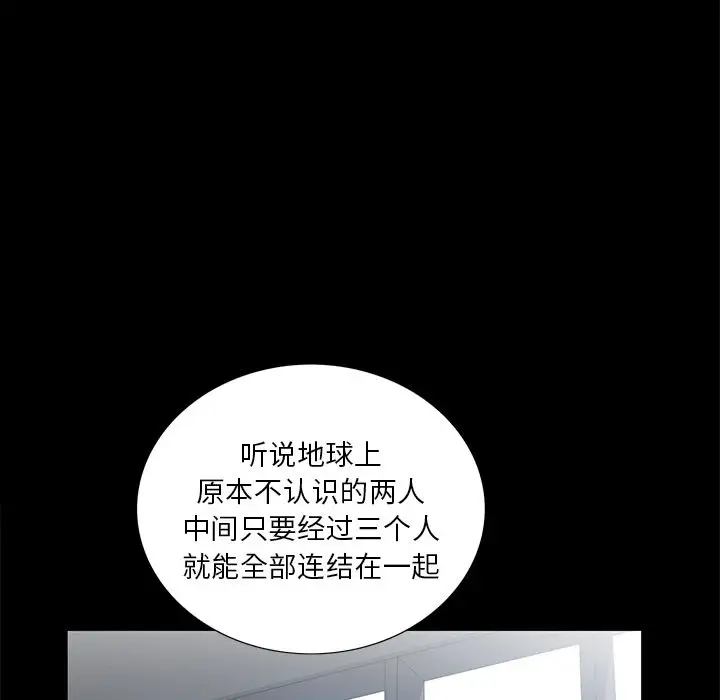 他的她第14章
