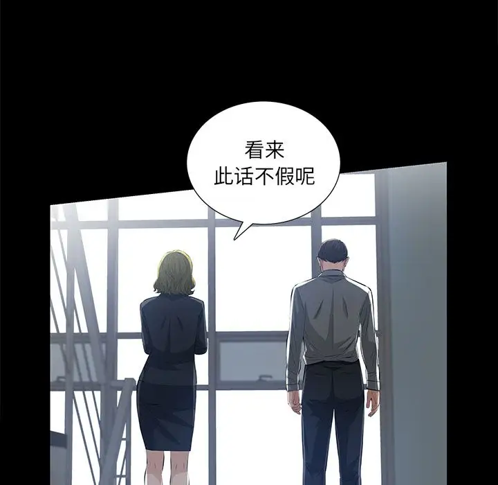 他的她第14章