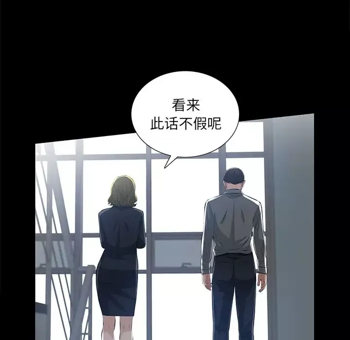 他的她第14章