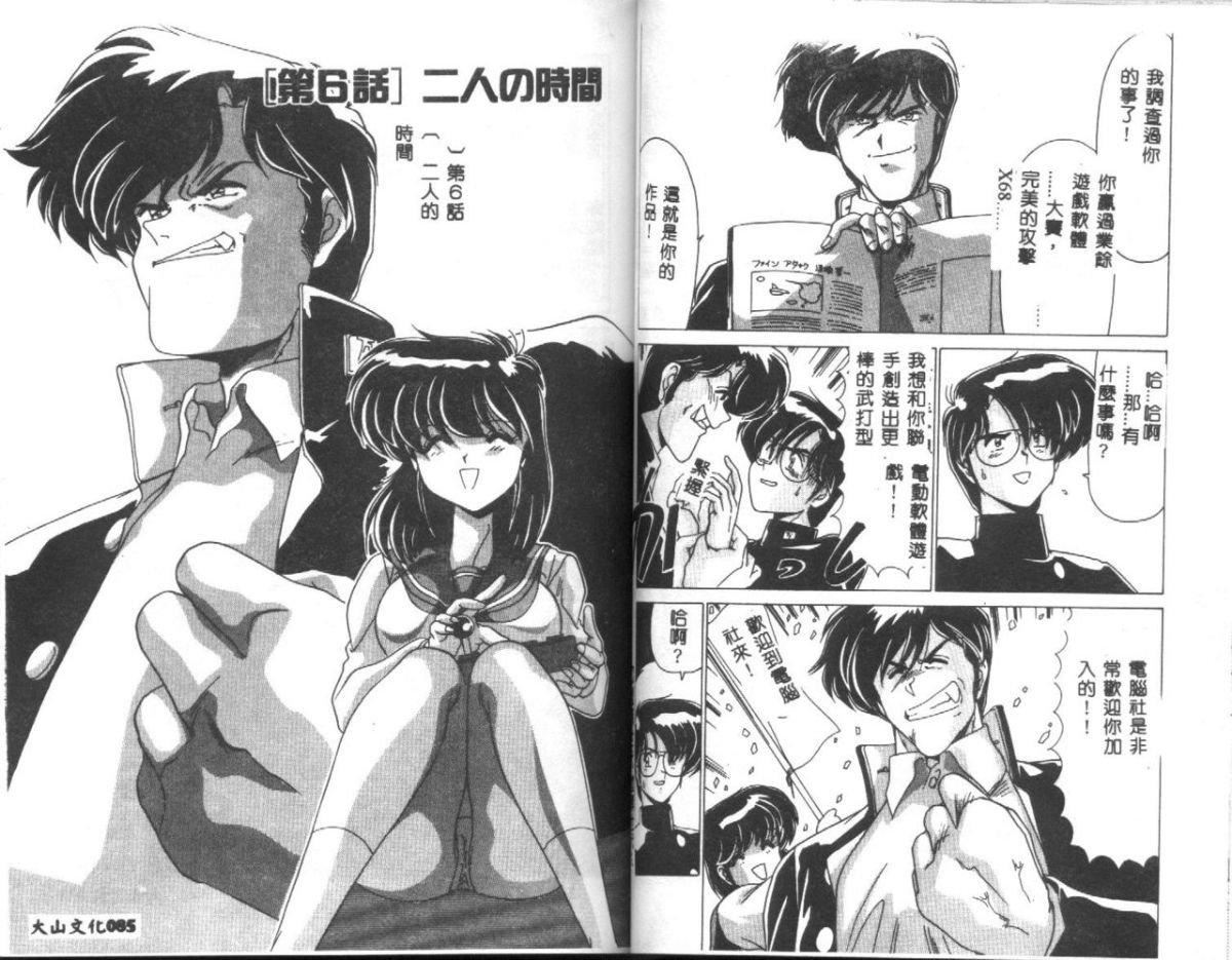 [わたなべよしまさ]虚构世代[中][わたなべよしまさ]虚构世代[中]