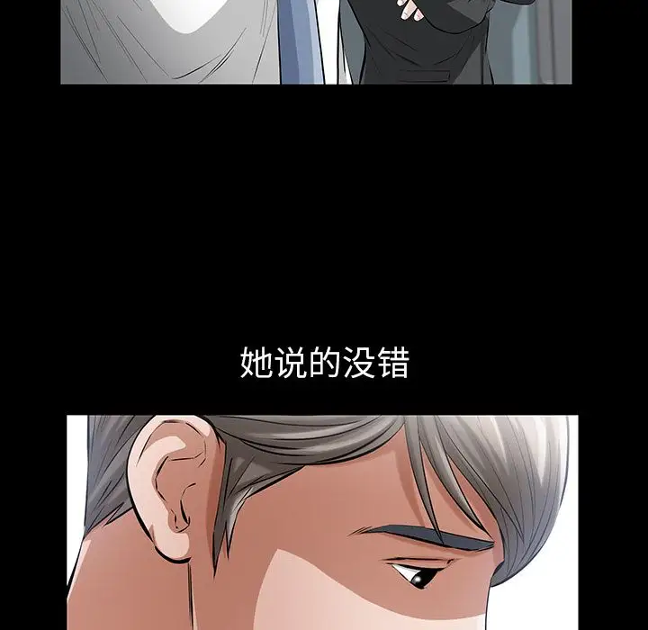 他的她第14章