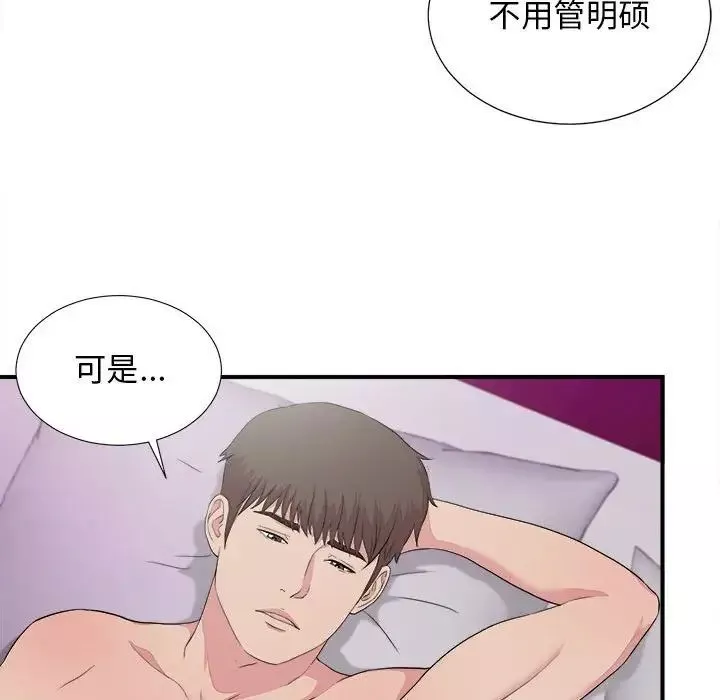 密友第100話