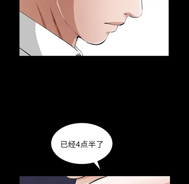 他的她第14章