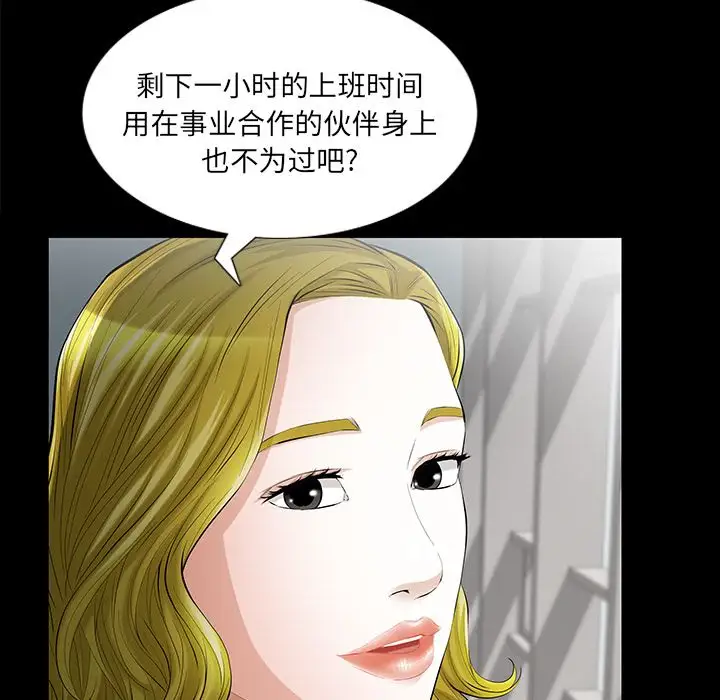 他的她第14章