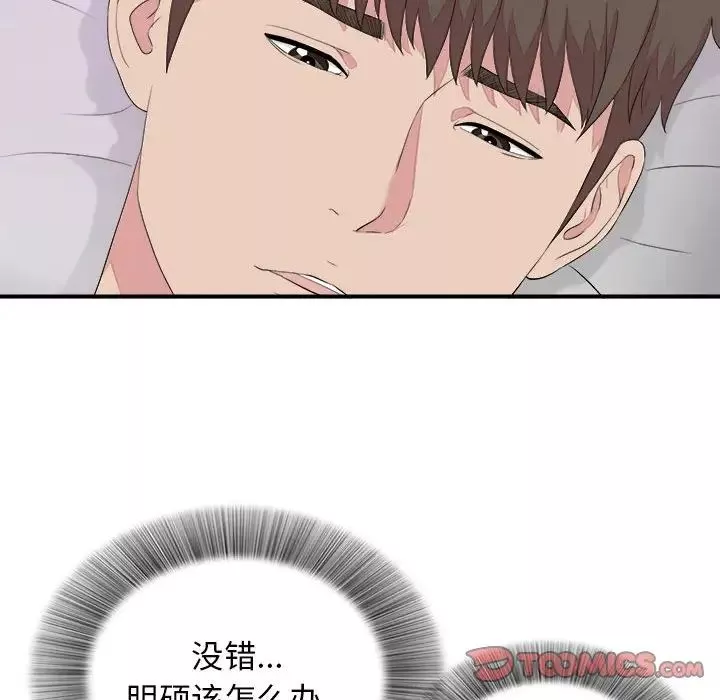 密友第100話
