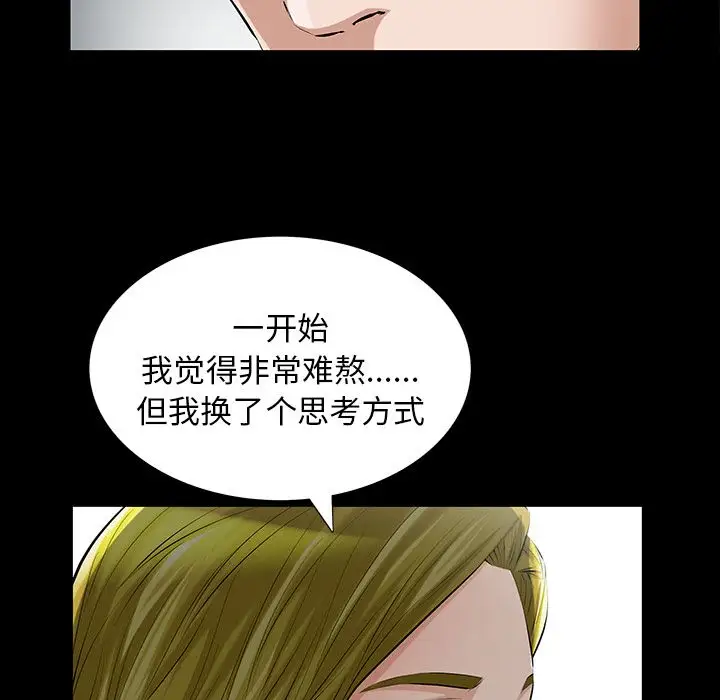 他的她第14章