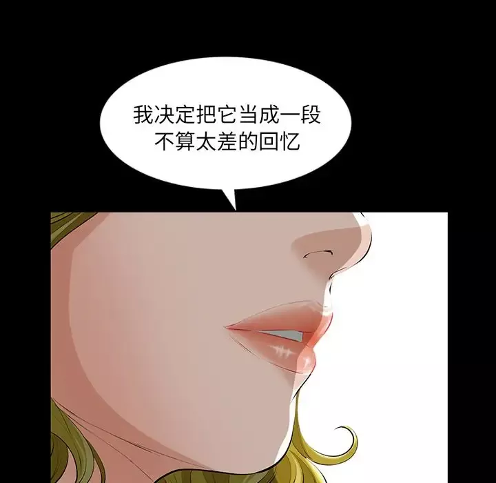 他的她第14章