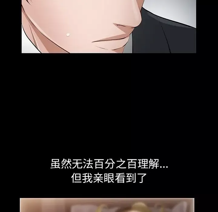 他的她第14章