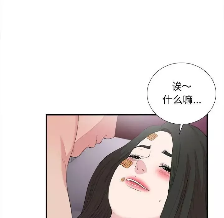 密友第100話