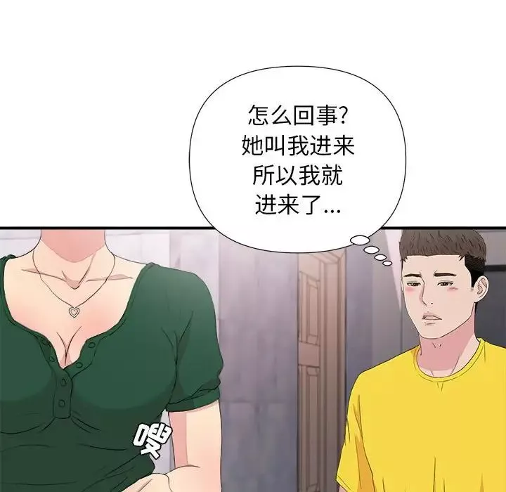 密友第100話