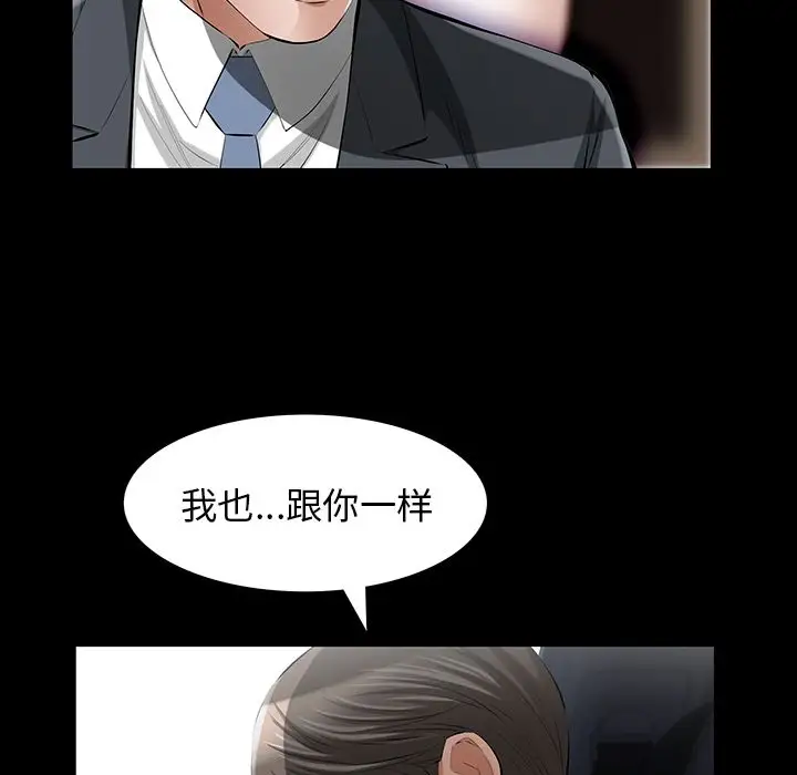他的她第14章