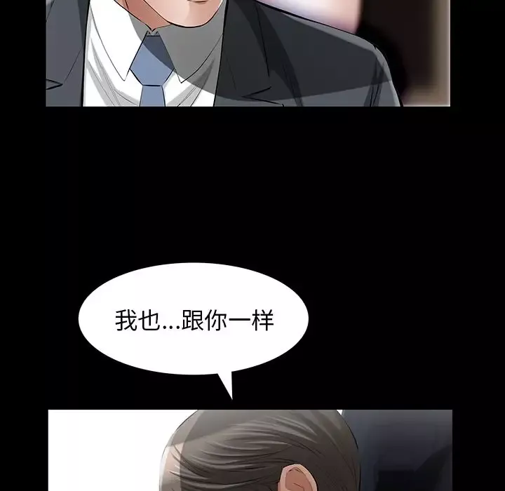 他的她第14章