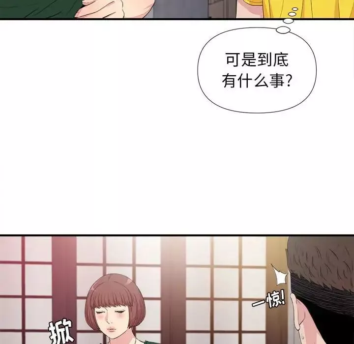 密友第100話