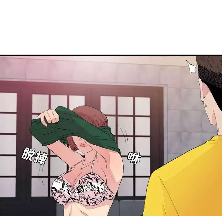 密友第100話