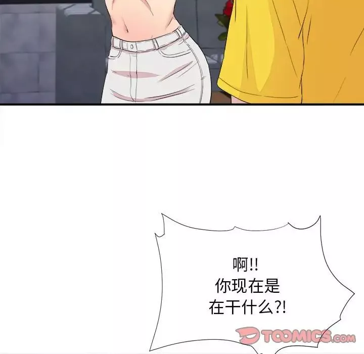密友第100話