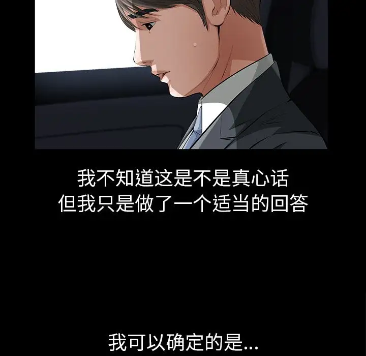 他的她第14章