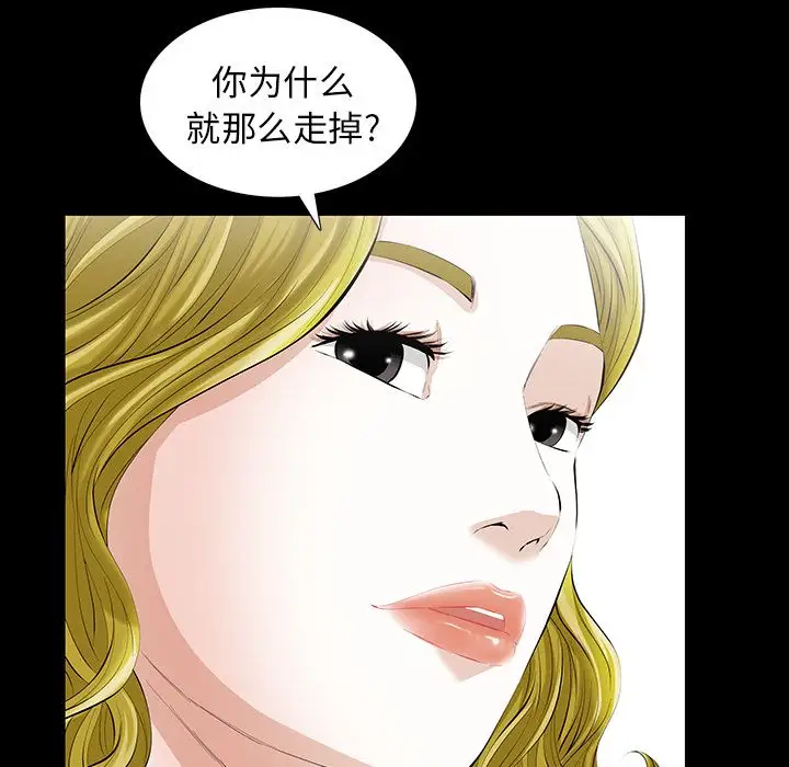 他的她第14章