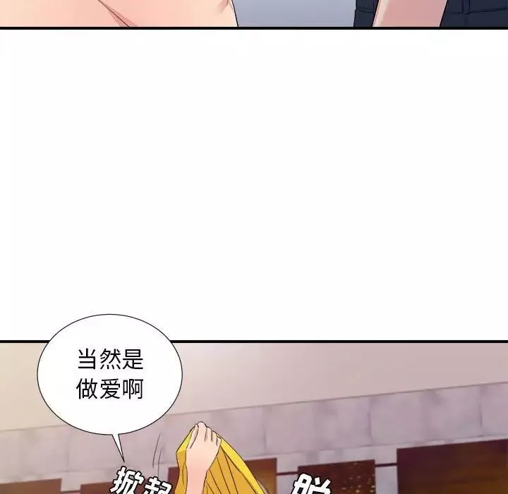 密友第100話