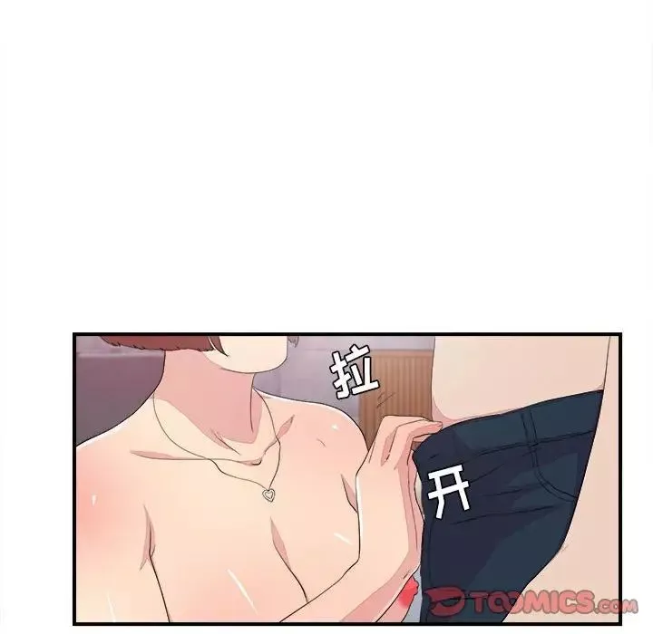 密友第100話