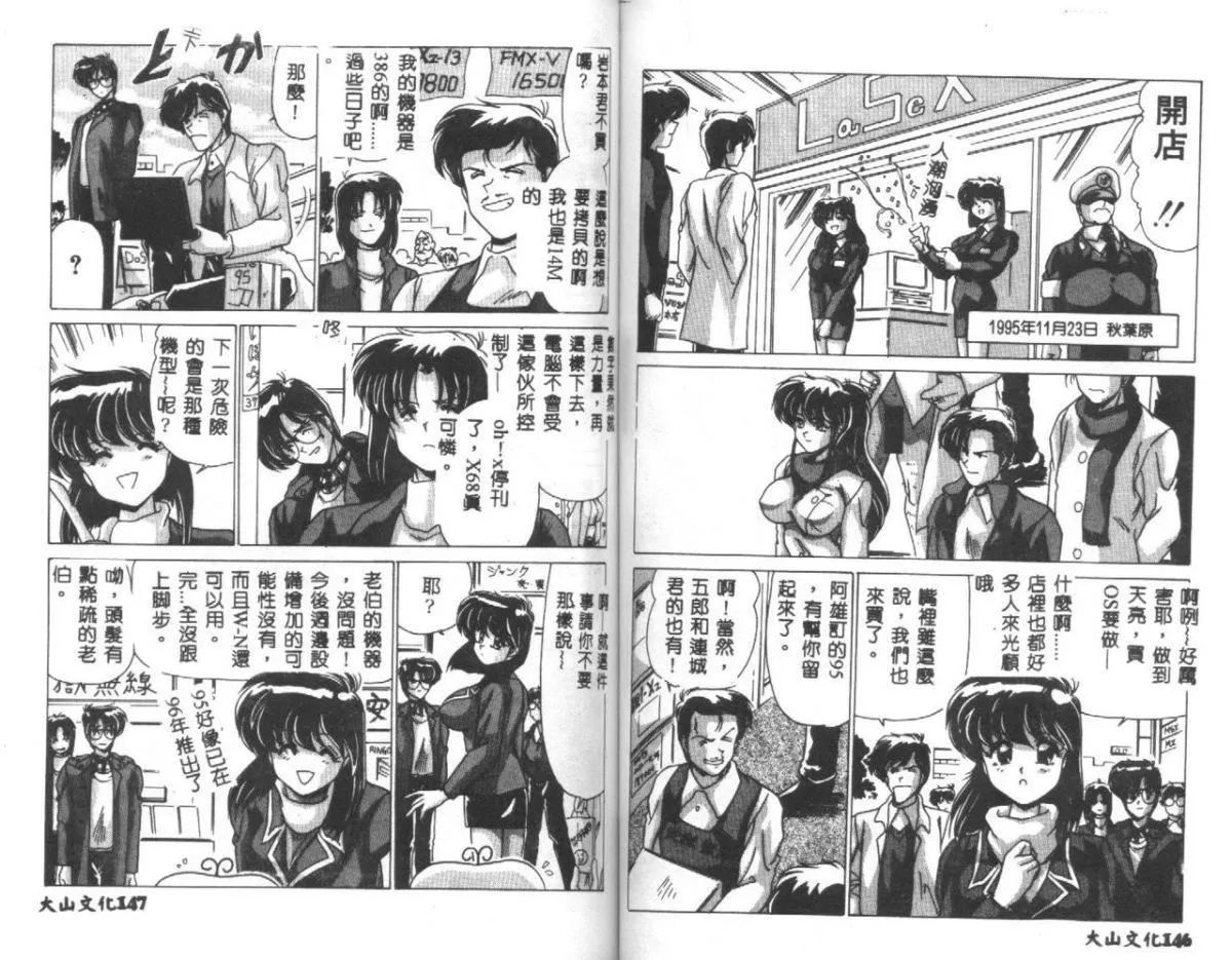 [わたなべよしまさ]虛構世代[中][わたなべよしまさ]虛構世代[中]
