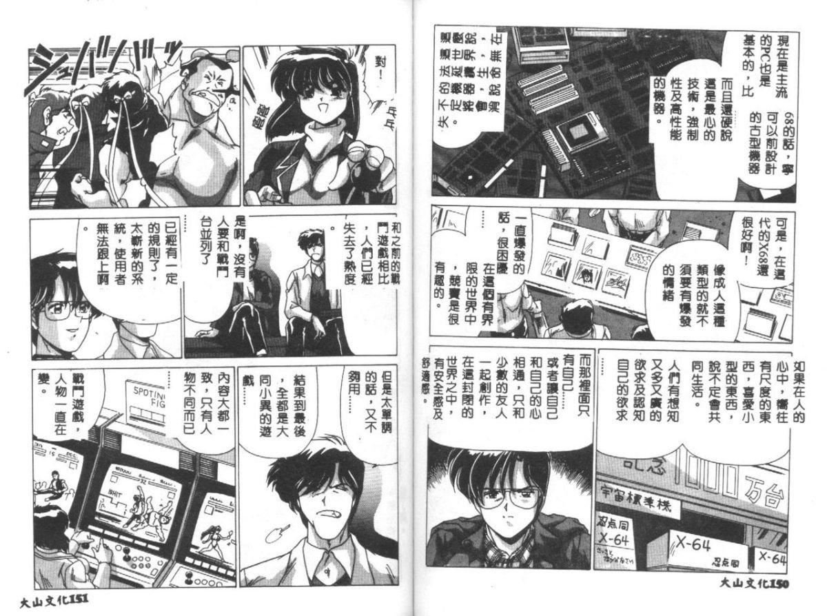 [わたなべよしまさ]虚构世代[中][わたなべよしまさ]虚构世代[中]