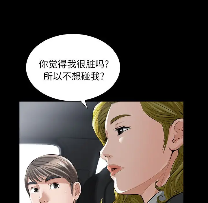 他的她第14章