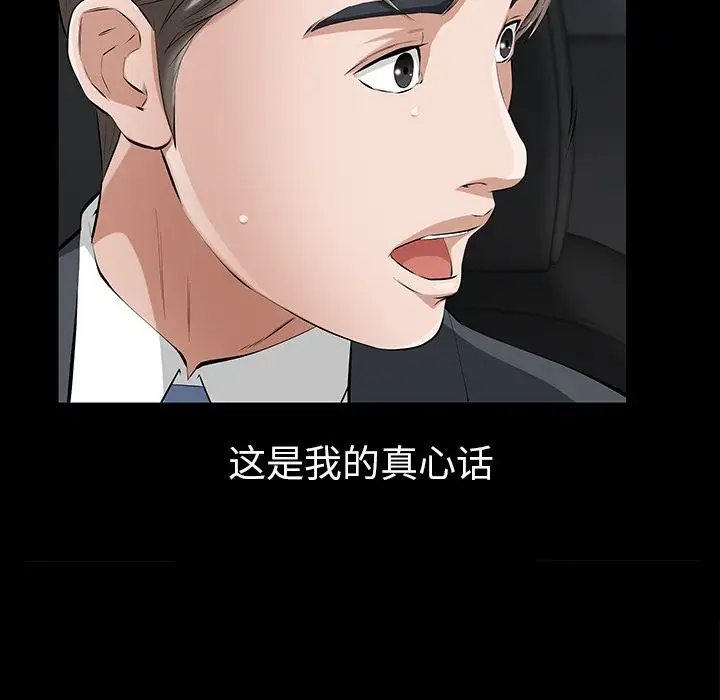 他的她第14章