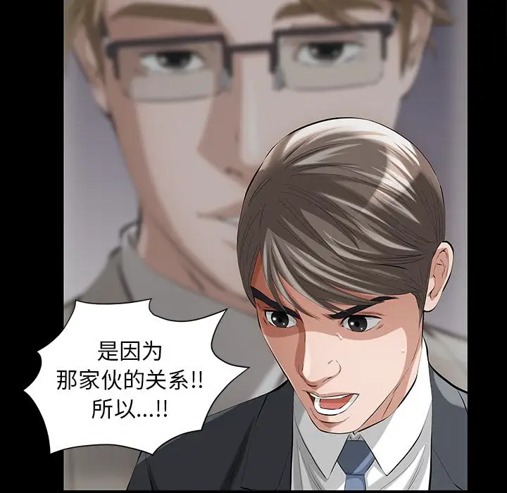 他的她第14章
