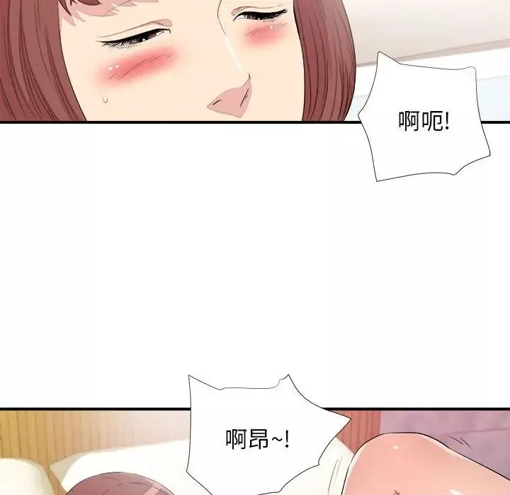 密友第100話
