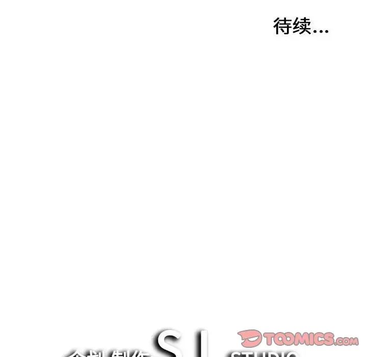 密友第100话