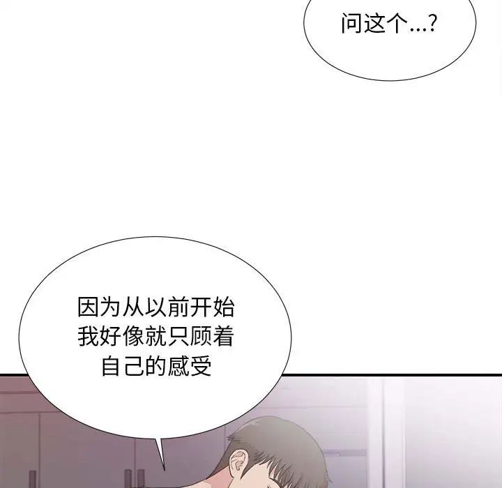密友第101話