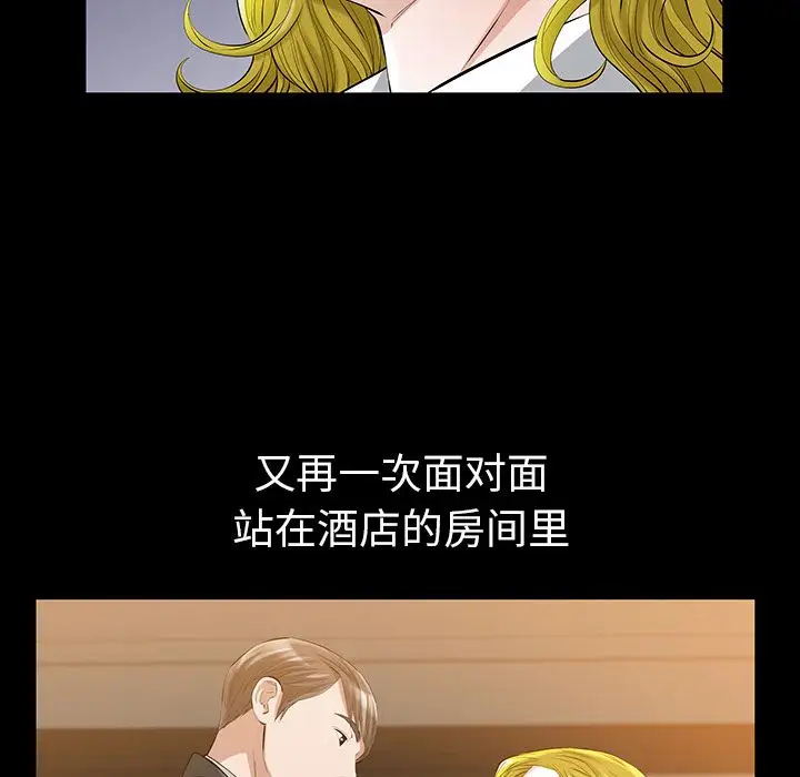 他的她第14章