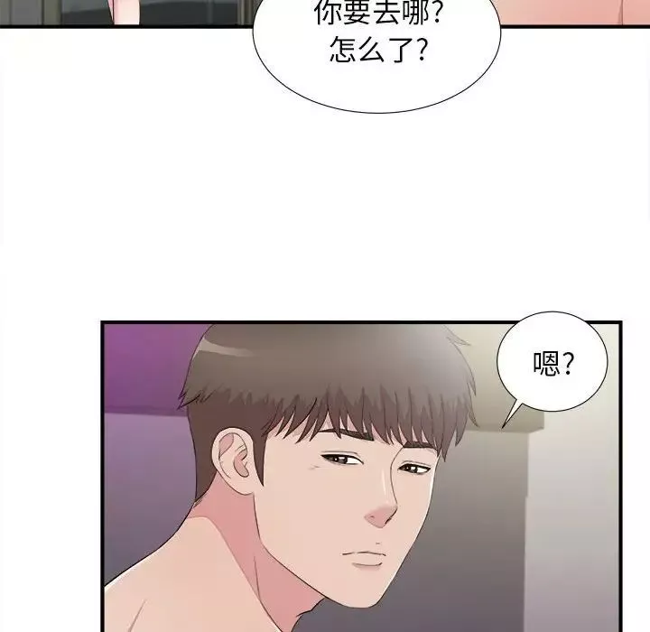 密友第101話