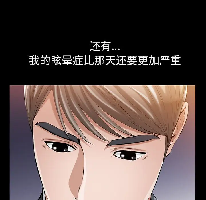 他的她第14章