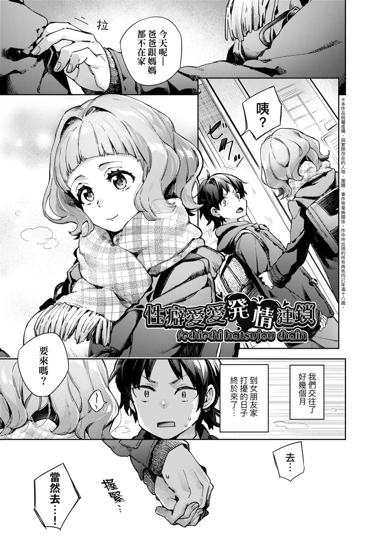 [未來數位中文版][FDH-065][冬みかん]女子校生が制服姿でえっちなことをしているようです![未來數位中文版][FDH-065][冬みかん]女子校生が制服姿でえっちなことをしているようです!