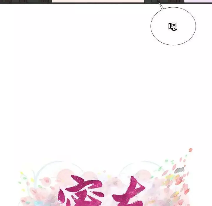 密友第101話
