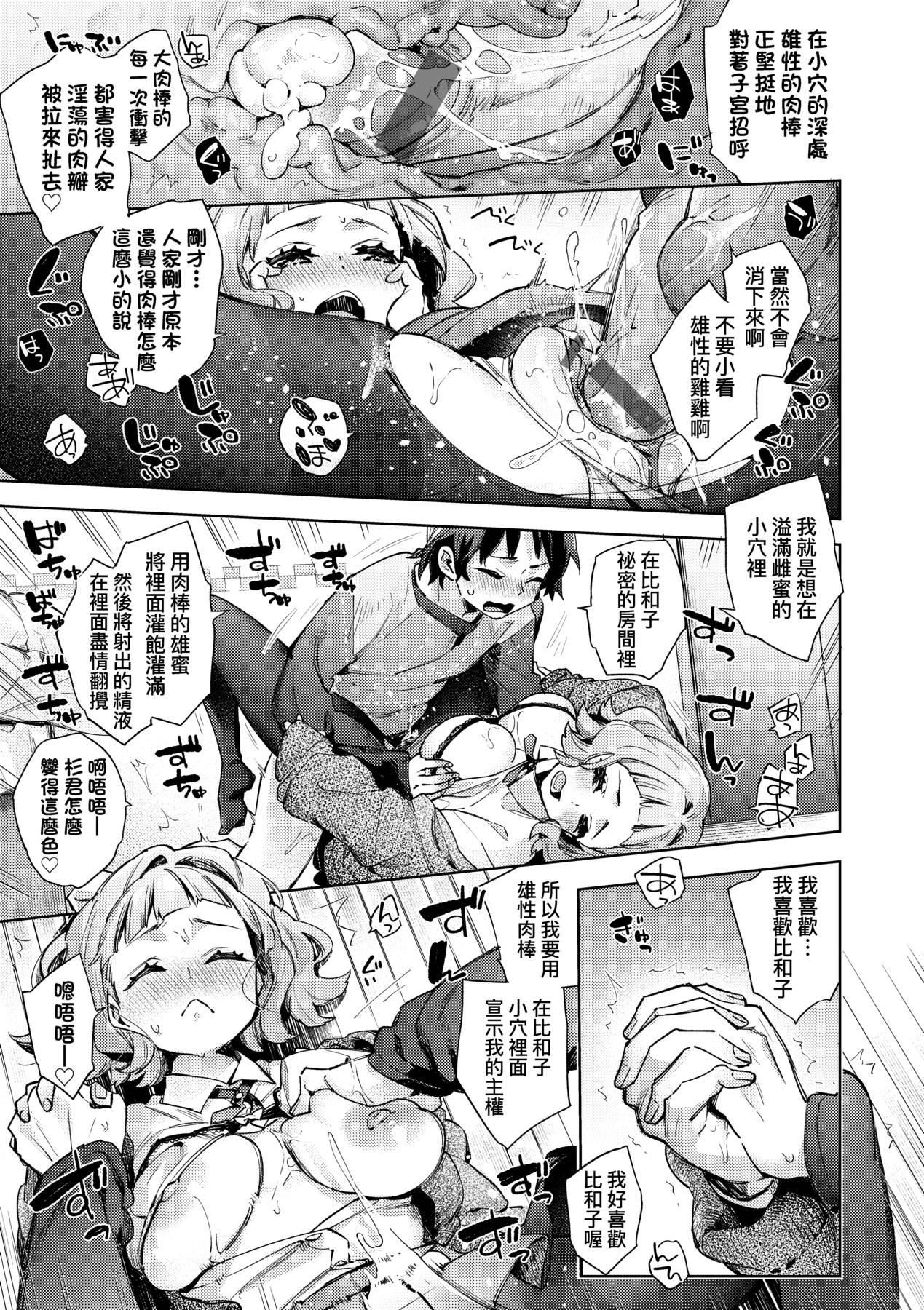 [未来数位中文版][FDH-065][冬みかん]女子校生が制服姿でえっちなことをしているようです![未来数位中文版][FDH-065][冬みかん]女子校生が制服姿でえっちなことをしているようです!