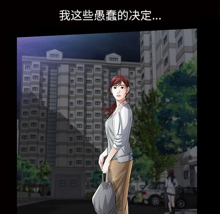 他的她第14章