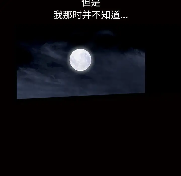 他的她第14章