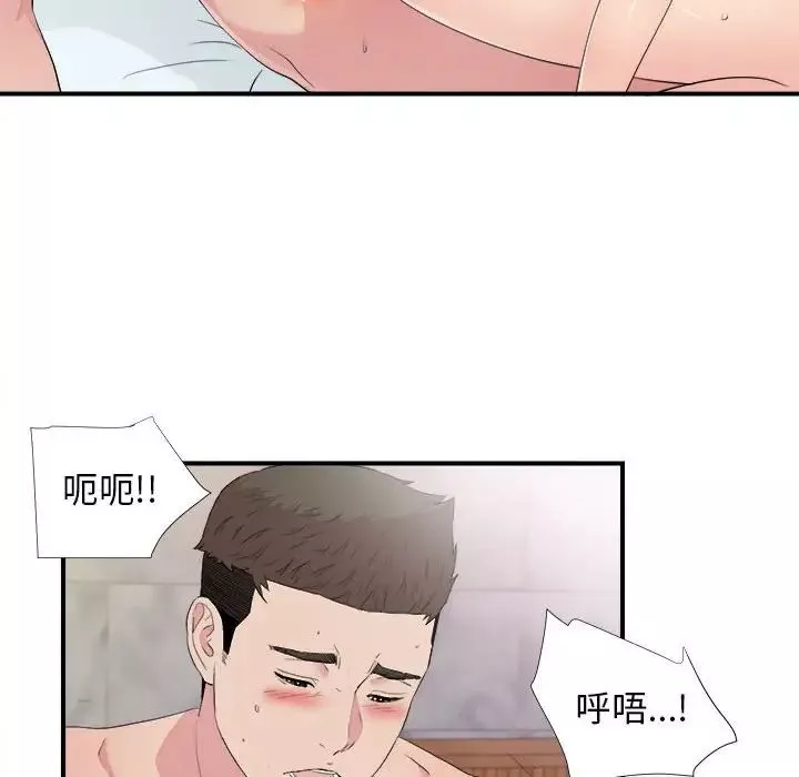 密友第101話