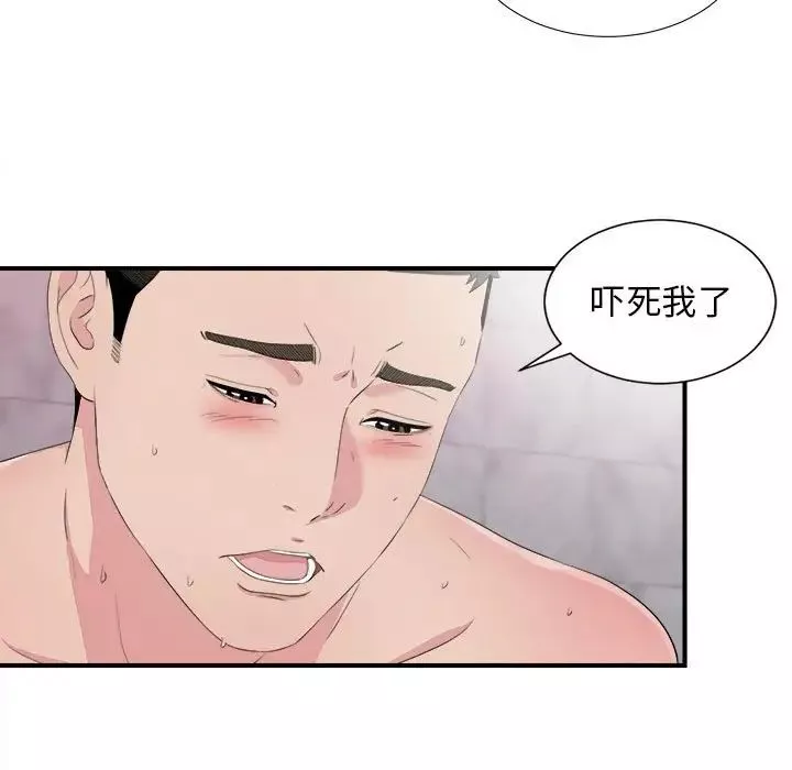 密友第101話