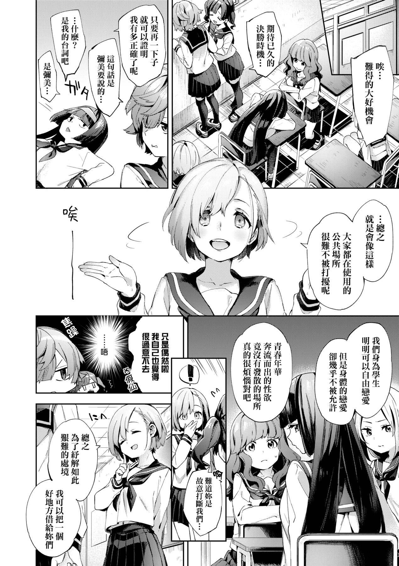 [未來數位中文版][FDH-065][冬みかん]女子校生が制服姿でえっちなことをしているようです![未來數位中文版][FDH-065][冬みかん]女子校生が制服姿でえっちなことをしているようです!